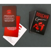 Эротическая игра для двоих  Поцелуй страсти - Сима-Ленд - купить с доставкой в Серпухове