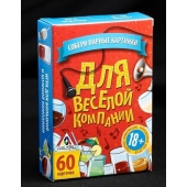 Игра для взрослых с карточками  Для веселой компании - Сима-Ленд - купить с доставкой в Серпухове