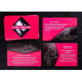 Эротическая игра для двоих  Секс по-новому - Сима-Ленд - купить с доставкой в Серпухове