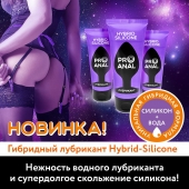Гибридный анальный лубрикант ProAnal - 50 гр. - Биоритм - купить с доставкой в Серпухове