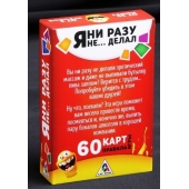 Эротическая игра для взрослых  Я никогда не... - Сима-Ленд - купить с доставкой в Серпухове