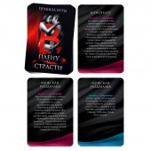 Эротическая игра для двоих  В плену у страсти - Сима-Ленд - купить с доставкой в Серпухове