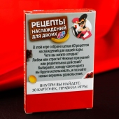 Карточная секс-игра «Рецепты наслаждений для двоих» - Сима-Ленд - купить с доставкой в Серпухове
