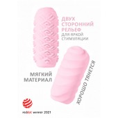Розовый мастурбатор Marshmallow Maxi Juicy - Lola Games - в Серпухове купить с доставкой