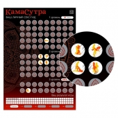 Скретч-плакат  Секс-гид. Камасутра  формата А3 - Сима-Ленд - купить с доставкой в Серпухове