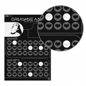 Плакат для двоих «Оральные ласки» со скретч-слоем - Сима-Ленд - купить с доставкой в Серпухове