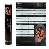 Плакат для двоих со скретч-слоем «БДСМ» - Сима-Ленд - купить с доставкой в Серпухове