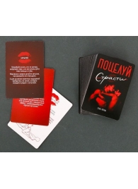 Эротическая игра для двоих  Поцелуй страсти - Сима-Ленд - купить с доставкой в Серпухове