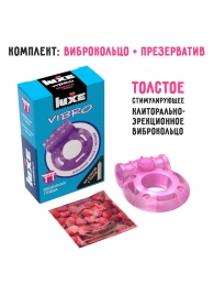 Фиолетовое эрекционное виброкольцо Luxe VIBRO  Бешеная гейша  + презерватив - Luxe - в Серпухове купить с доставкой
