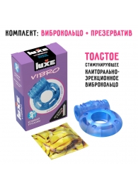 Голубое эрекционное виброкольцо Luxe VIBRO  Кошмар русалки  + презерватив - Luxe - в Серпухове купить с доставкой
