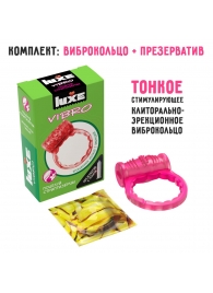 Розовое эрекционное виброкольцо Luxe VIBRO  Поцелуй стриптизёрши  + презерватив - Luxe - в Серпухове купить с доставкой