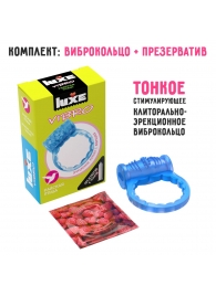 Голубое эрекционное виброкольцо Luxe VIBRO  Райская птица  + презерватив - Luxe - в Серпухове купить с доставкой