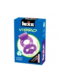 Фиолетовое эрекционное виброкольцо Luxe VIBRO  Секрет Кощея  + презерватив - Luxe - в Серпухове купить с доставкой