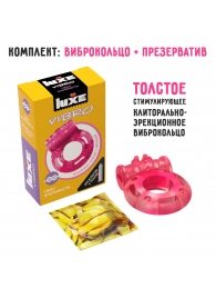 Розовое эрекционное виброкольцо Luxe VIBRO  Ужас Альпиниста  + презерватив - Luxe - в Серпухове купить с доставкой