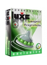 Презерватив LUXE  Exclusive  Заводной искуситель  - 1 шт. - Luxe - купить с доставкой в Серпухове