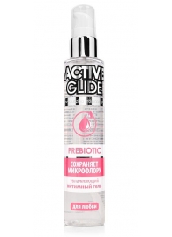 Увлажняющий интимный гель Active Glide Prebiotic - 100 гр. - Биоритм - купить с доставкой в Серпухове