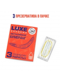 Презервативы Luxe  Австралийский Бумеранг  с ребрышками - 3 шт. - Luxe - купить с доставкой в Серпухове