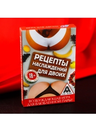 Карточная секс-игра «Рецепты наслаждений для двоих» - Сима-Ленд - купить с доставкой в Серпухове