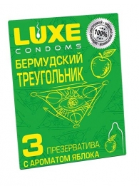 Презервативы Luxe  Бермудский треугольник  с яблочным ароматом - 3 шт. - Luxe - купить с доставкой в Серпухове