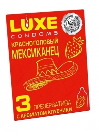 Презервативы с клубничным ароматом  Красноголовый мексиканец  - 3 шт. - Luxe - купить с доставкой в Серпухове