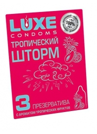 Презервативы с ароматом тропический фруктов  Тропический шторм  - 3 шт. - Luxe - купить с доставкой в Серпухове