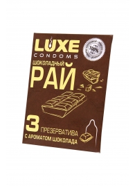 Презервативы с ароматом шоколада  Шоколадный рай  - 3 шт. - Luxe - купить с доставкой в Серпухове