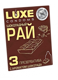 Презервативы с ароматом шоколада  Шоколадный рай  - 3 шт. - Luxe - купить с доставкой в Серпухове