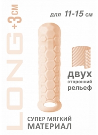 Телесный фаллоудлинитель Homme Long - 15,5 см. - Lola Games - в Серпухове купить с доставкой