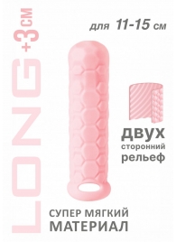 Розовый фаллоудлинитель Homme Long - 15,5 см. - Lola Games - в Серпухове купить с доставкой