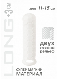 Белый фаллоудлинитель Homme Long - 15,5 см. - Lola Games - в Серпухове купить с доставкой