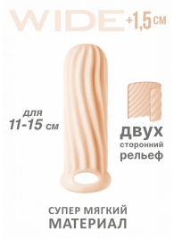 Телесный фаллоудлинитель Homme Wide - 13 см. - Lola Games - в Серпухове купить с доставкой