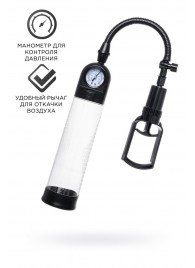 Прозрачная механическая помпа Helmer с манометром - Sexus - в Серпухове купить с доставкой