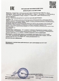 Возбудитель  Любовный эликсир 30+  - 20 мл. - Миагра - купить с доставкой в Серпухове