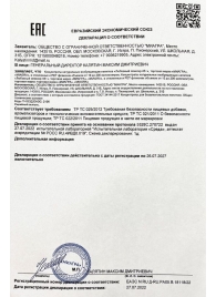 Возбудитель  Любовный эликсир 45+  - 20 мл. - Миагра - купить с доставкой в Серпухове