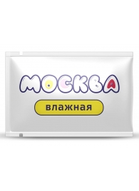 Увлажняющая смазка на водной основе  Москва Влажная  - 10 мл. - Москва - купить с доставкой в Серпухове