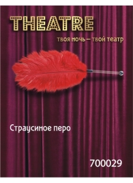 Красное страусовое пёрышко - ToyFa - купить с доставкой в Серпухове