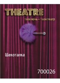 Фиолетовая пуховая щекоталка - ToyFa - купить с доставкой в Серпухове