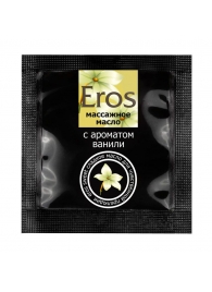 Саше массажного масла Eros sweet c ароматом ванили - 4 гр. - Биоритм - купить с доставкой в Серпухове