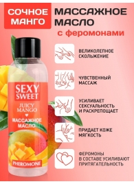 Массажное масло Sexy Sweet Juicy Mango с феромонами и ароматом манго - 75 мл. - Биоритм - купить с доставкой в Серпухове