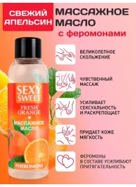 Массажное масло Sexy Sweet Fresh Orange с ароматом апельсина и феромонами - 75 мл. - Биоритм - купить с доставкой в Серпухове