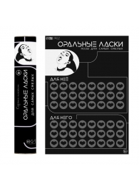 Плакат для двоих «Оральные ласки» со скретч-слоем - Сима-Ленд - купить с доставкой в Серпухове
