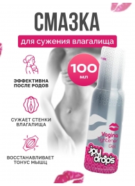 Гель для сужения влагалища Vagina Tightener Gel - 100 мл. - JoyDrops - купить с доставкой в Серпухове