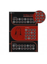 Плакат для двоих  Точка любви  со скретч-слоем - Сима-Ленд - купить с доставкой в Серпухове