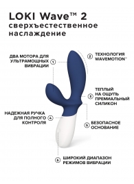 Синий вибромассажер простаты Lelo Loki Wave 2 - 19,6 см. - Lelo - в Серпухове купить с доставкой