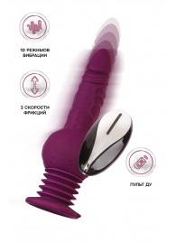 Фиолетовая мини-машина для секса Striker с пультом ДУ - 23,5 см. - ToyFa - купить с доставкой в Серпухове