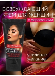 Женский возбуждающий крем с феромонами EroWoman - 25 гр. - Биоритм - купить с доставкой в Серпухове