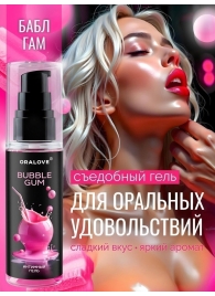 Съедобная смазка на водной основе с ароматом бабл-гам - 60 гр. - Биоритм - купить с доставкой в Серпухове