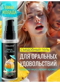 Съедобная смазка на водной основе с ароматом пина колада - 60 гр. - Биоритм - купить с доставкой в Серпухове