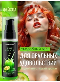 Съедобная смазка на водной основе с ароматом фейхоа - 60 гр. - Биоритм - купить с доставкой в Серпухове