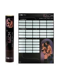 Плакат для двоих со скретч-слоем «БДСМ» - Сима-Ленд - купить с доставкой в Серпухове